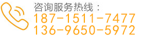 公司热线